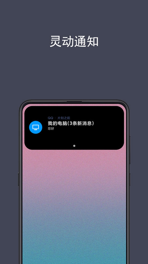 光氪灵动appv1.2.1(3)