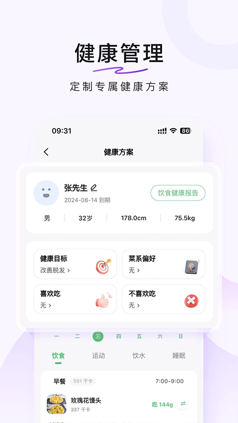 豆果美食苹果ipad版v8.2.17(3)