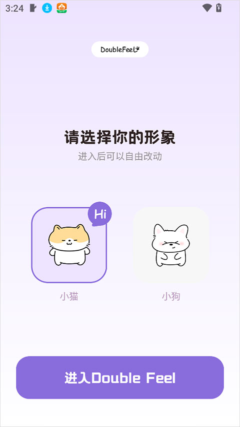 DoubleFeel安卓版