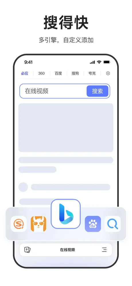 迅雷浏览器苹果版v2.9.0(2)