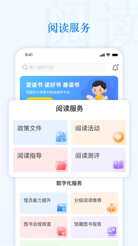智慧中小图v1.22.1(3)