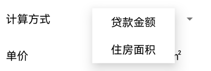 计算器换算App