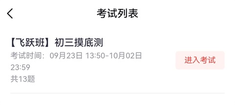 高途素养App