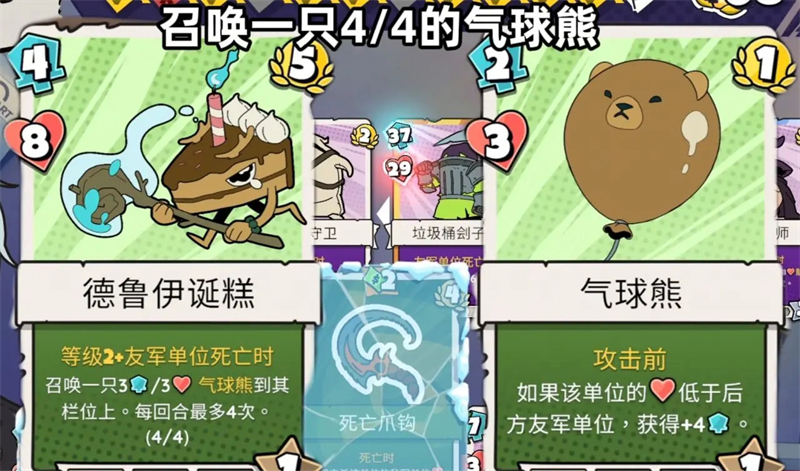 午休战术手游
