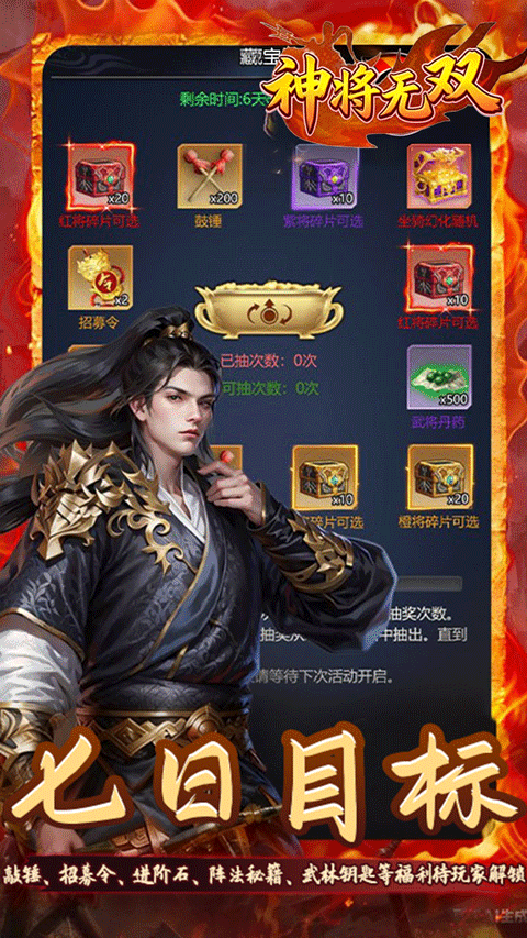 神将无双官方版v1.0.0(4)