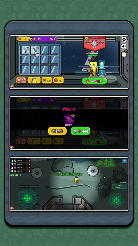 火柴人宇宙之战v2.1.4(3)