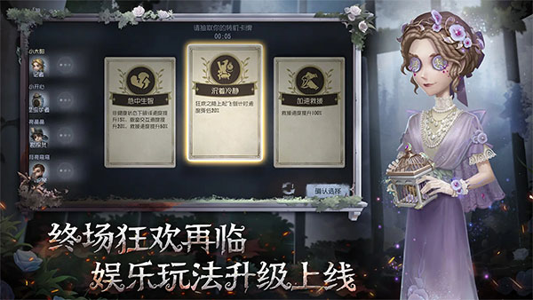 第五人格ios版v26.008.1740(3)