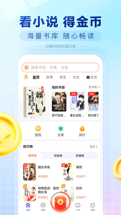 百度极速版苹果版v6.89.0(3)