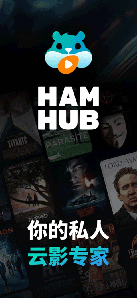 HamHub安卓版v1.0.1(1)