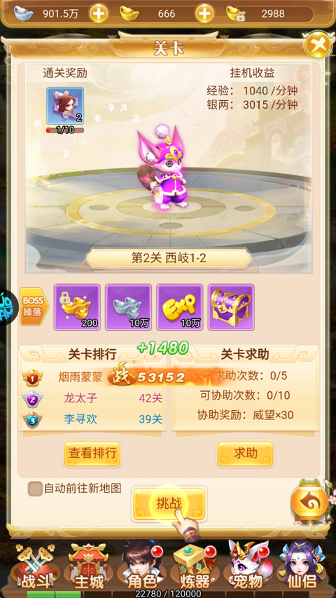 问鼎苍穹折扣版