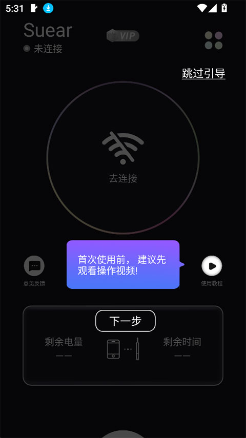 Suear appv1.1.126(1)