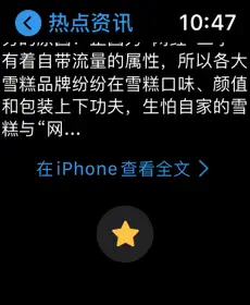 百度app苹果手表版v15.46.0(4)