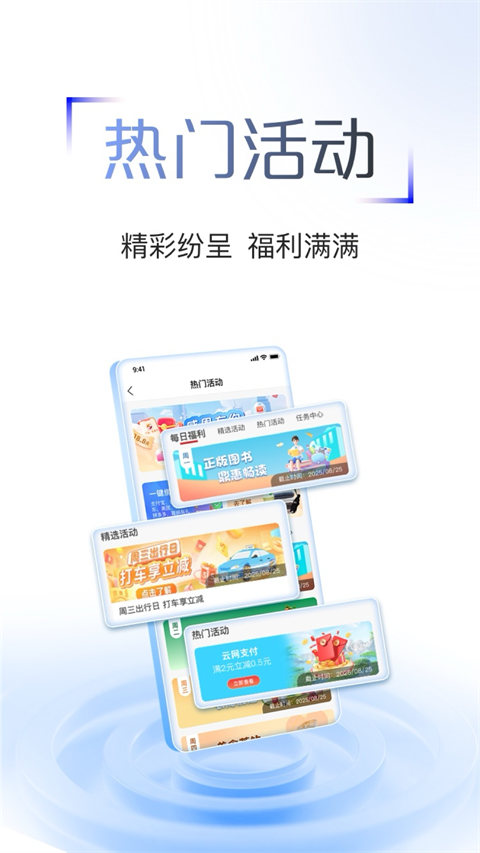 江苏农村信用社appv7.0.0(1)