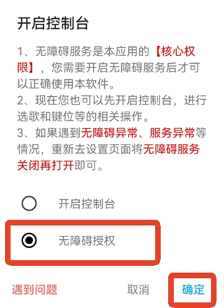 二哈自动弹琴App