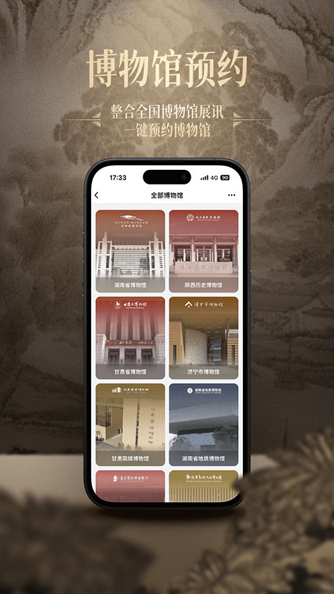 山海appv2.4.0(4)