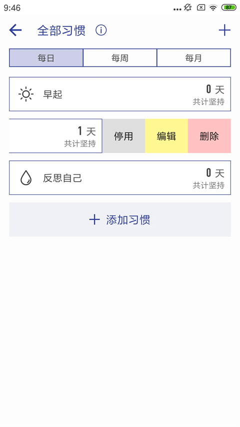 简约日常appv1.7.1(2)