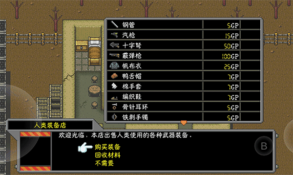 重装机兵手机版v1.27(1)