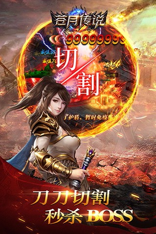 苍月传说传奇