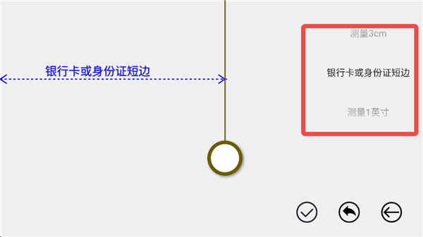 七点尺子