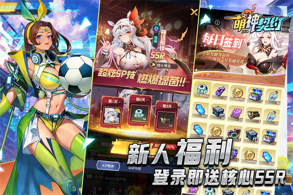 萌神契约九游版(3)