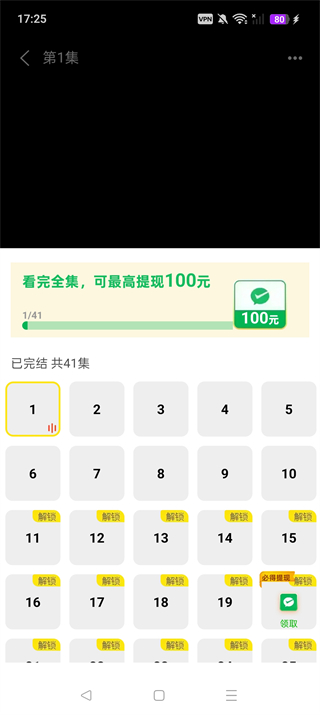 免费漫剧之家App