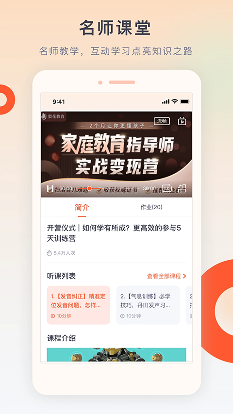 梨花教育研修院appv1.1.12(4)