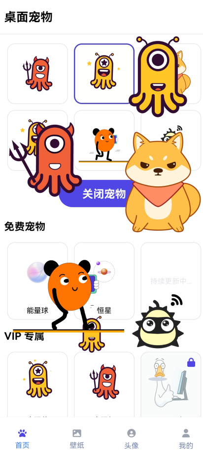 shimeji桌宠