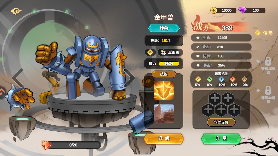 神宠大作战3