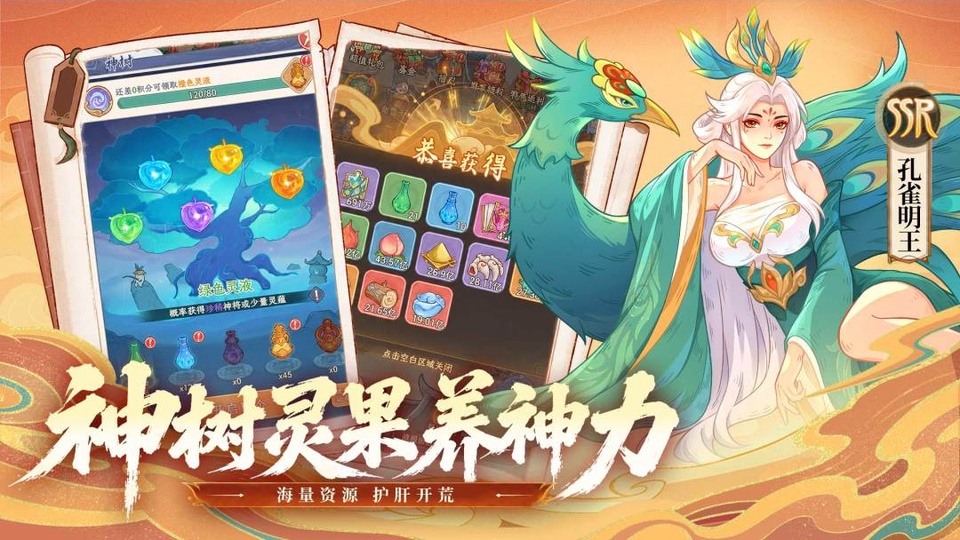 奇遇西行v1.7(4)