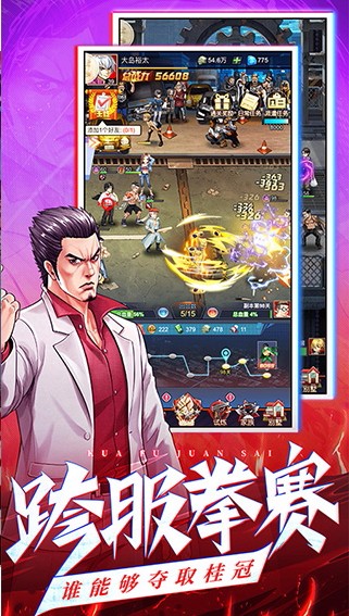 乱斗之王