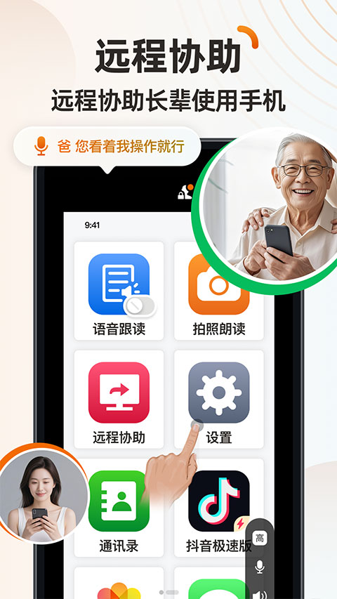 伴伴守护桌面app(4)