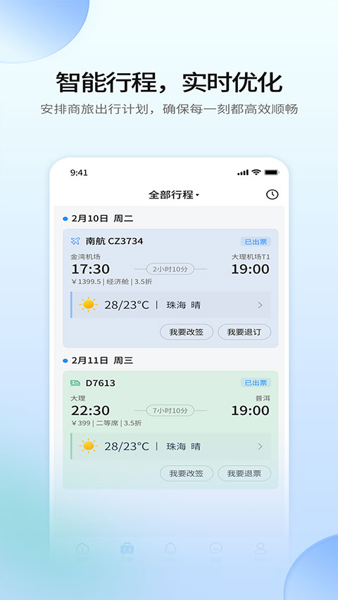 赫兹商旅appv2.6.5(4)