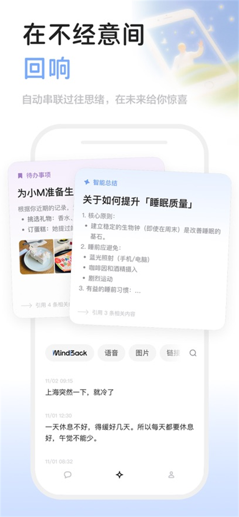 MindBackv1.0.1-beta.1(2)
