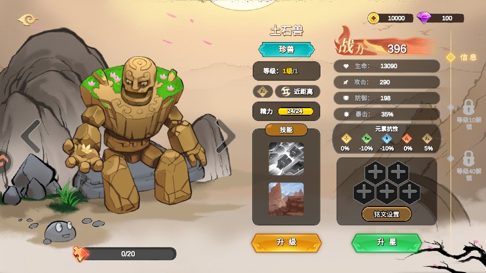 神宠大作战3