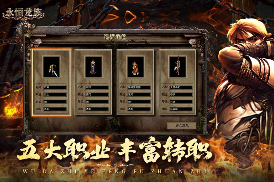 永恒龙族v1.0.0(4)