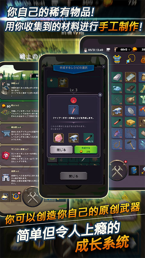失落的世界游戏v4.1.5(3)