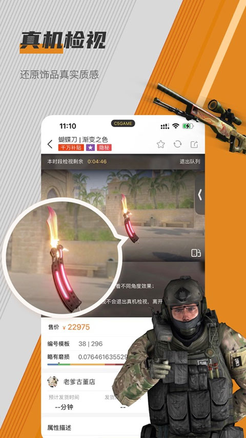 C5GAME ios版v4.7.1(3)