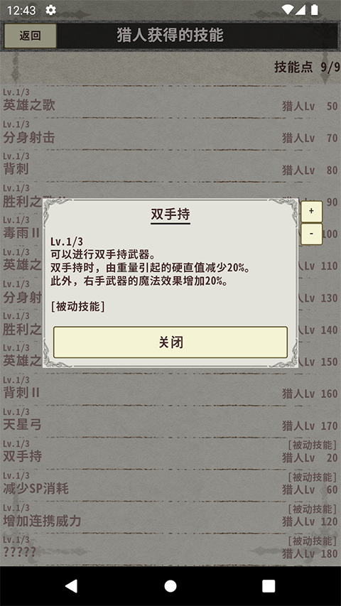 骑士与龙3v1.2.4(3)