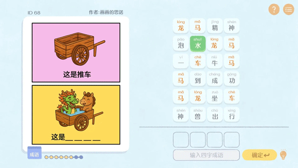这是谐音梗v1.0(4)