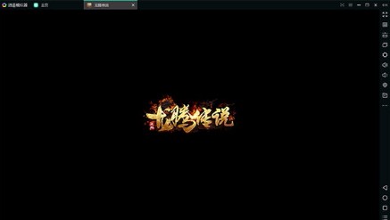 龙腾传说