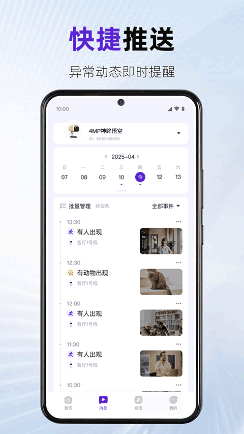 神眸appv3.1.2(2)