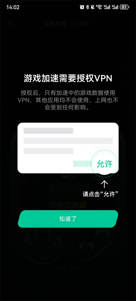 雷电**移动端