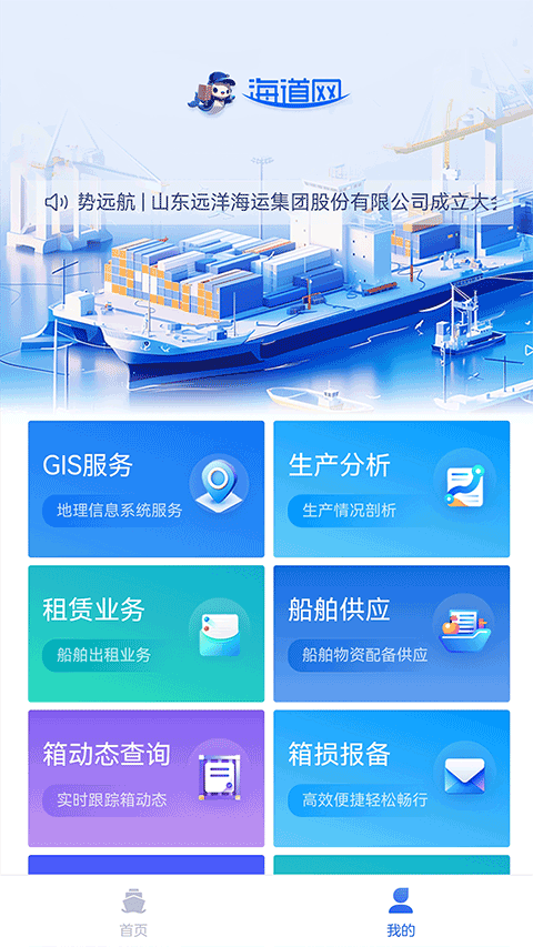 海道网appv2.0.13(3)