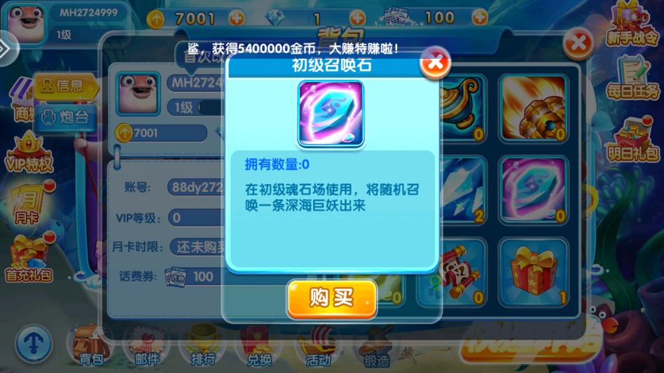 捕鱼达人千炮版红包版