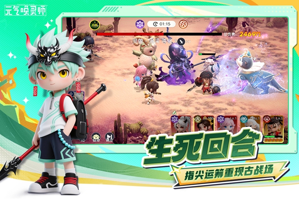 元气唤灵师v1.1.1.90157(1)