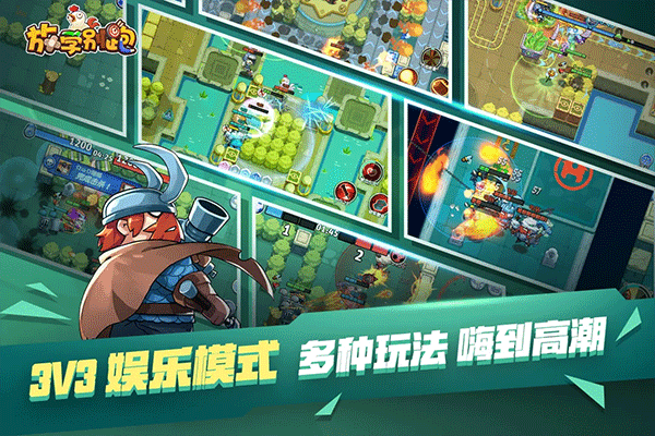 放学别跑苹果版v2.7.6(3)