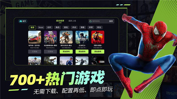 乐享快游v5.8.8(1)