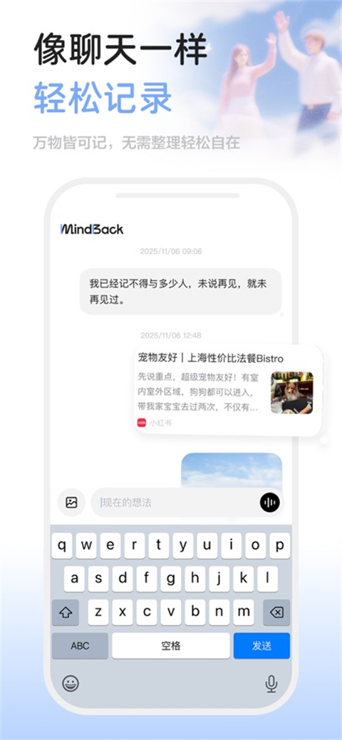 MindBackv1.0.1-beta.1(1)