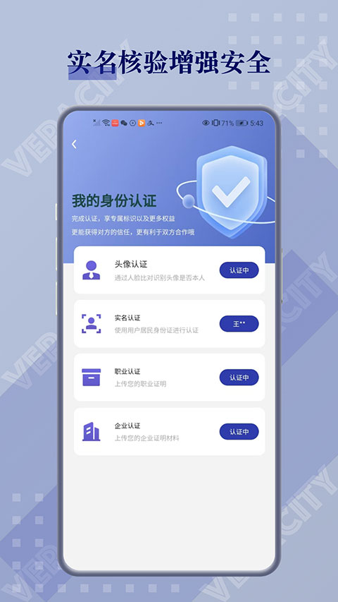 闲创无忧appv5.5.0(4)