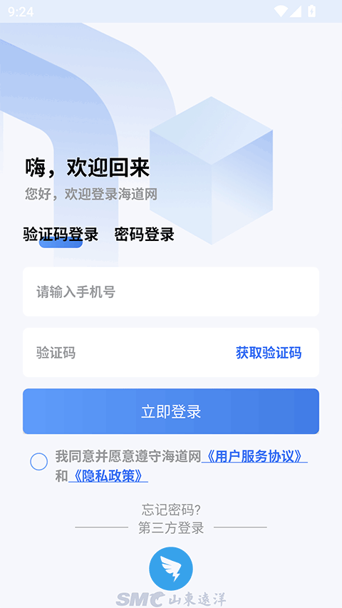海道网appv2.0.13(4)